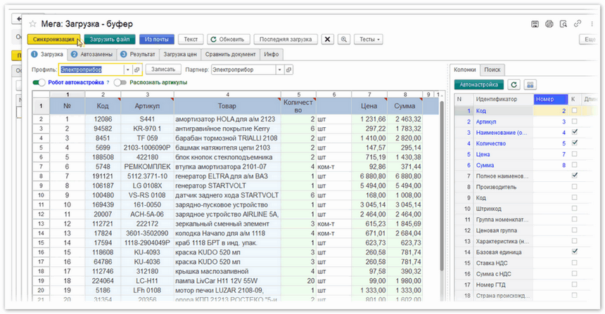 [Subsystems] Загрузка - буфер в 1С 8.3 из Excel_ д_0.png